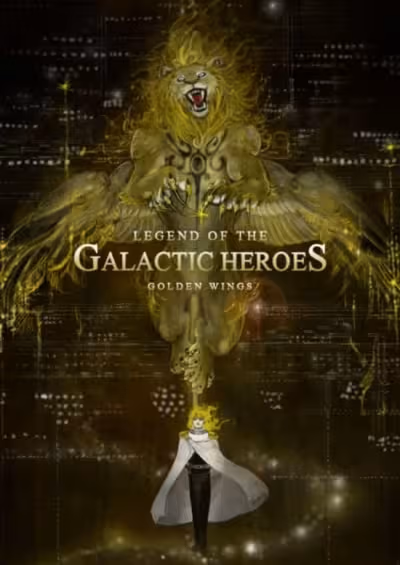 Ginga Eiyuu Densetsu Gaiden: Ougon no Tsubasa