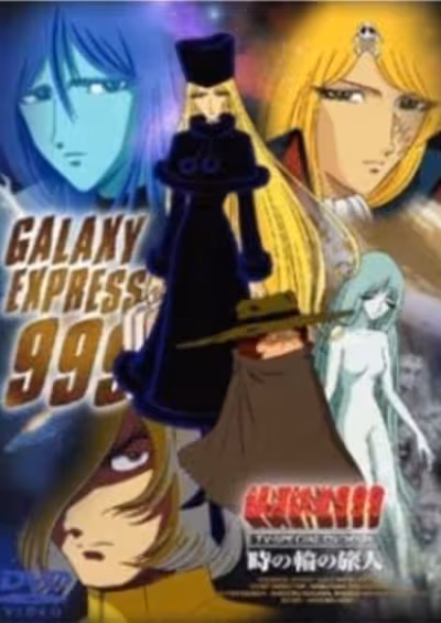 Ginga Tetsudou 999: Kimi wa Haha no You ni Aiseru ka!!
