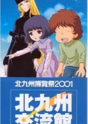 Ginga Tetsudou 999: Niji no Michishirube