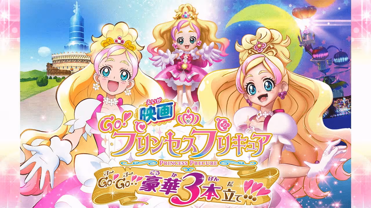 Go! Princess Precure Movie: Go! Go!! Gouka 3-bondate!!!