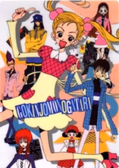 Gokinjo Monogatari the Movie