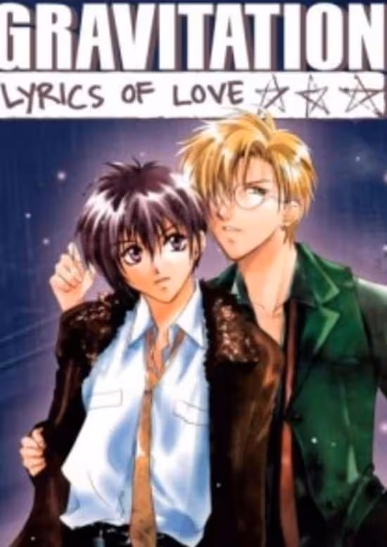 Gravitation: Lyrics of Love
