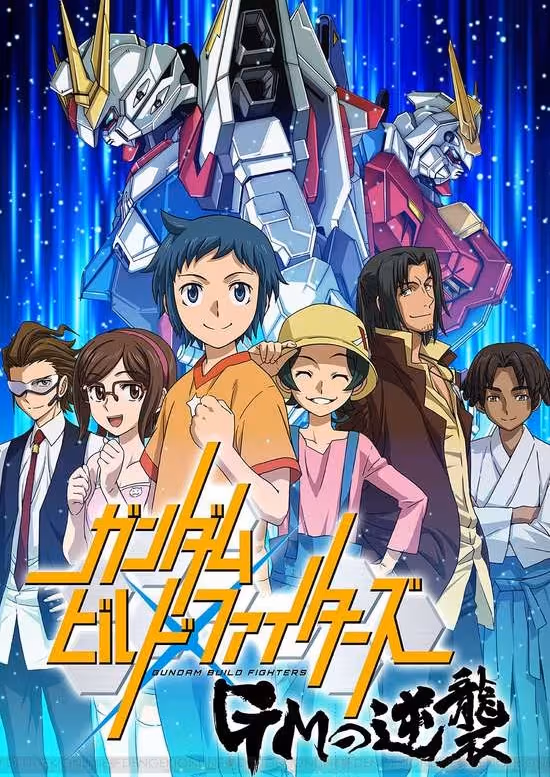 Gundam Build Fighters: GM no Gyakushuu