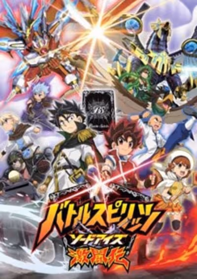 Battle Spirits: Sword Eyes Gekitouden