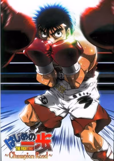 Hajime no Ippo: Champion Road
