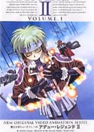 Haou Taikei Ryuu Knight: Adeu Legend II