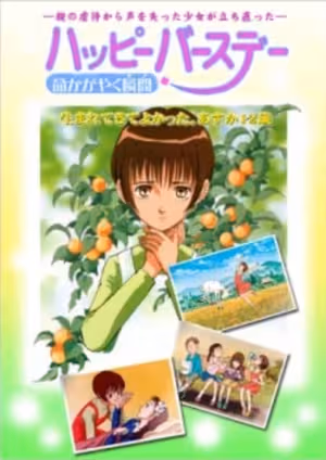 Happy Birthday: Inochi Kagayaku Toki