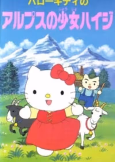 Hello Kitty no Alps no Shoujo Heidi