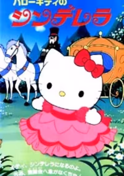 Hello Kitty no Cinderella