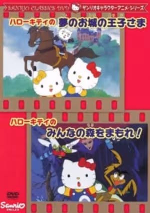 Hello Kitty no Minna no Mori wo Mamore!