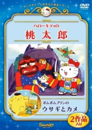 Hello Kitty no Momotarou