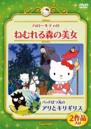 Hello Kitty no Nemureru Mori no Bijo