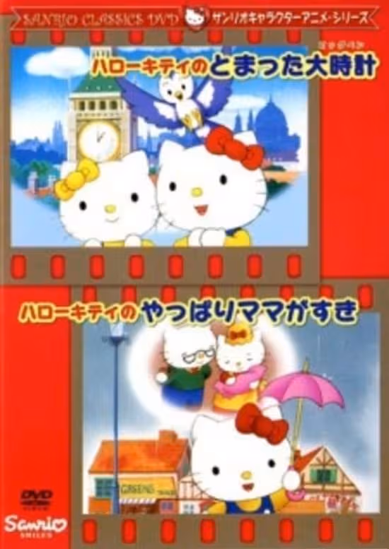 Hello Kitty no Tomatta Big Ben