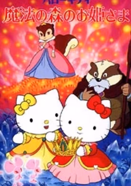 Hello Kitty: Mahou no Mori no Ohimesama