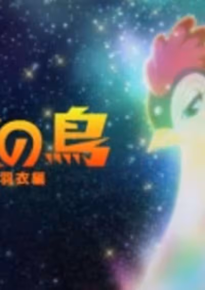 Hi no Tori: Hagoromo-hen