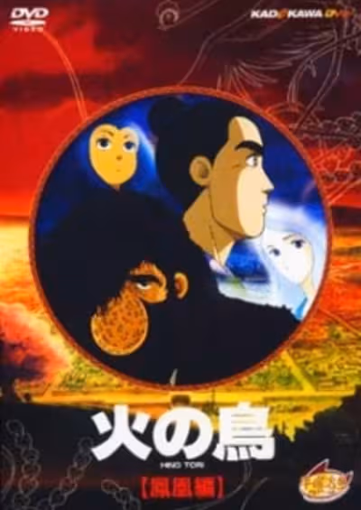 Hi no Tori: Houou-hen