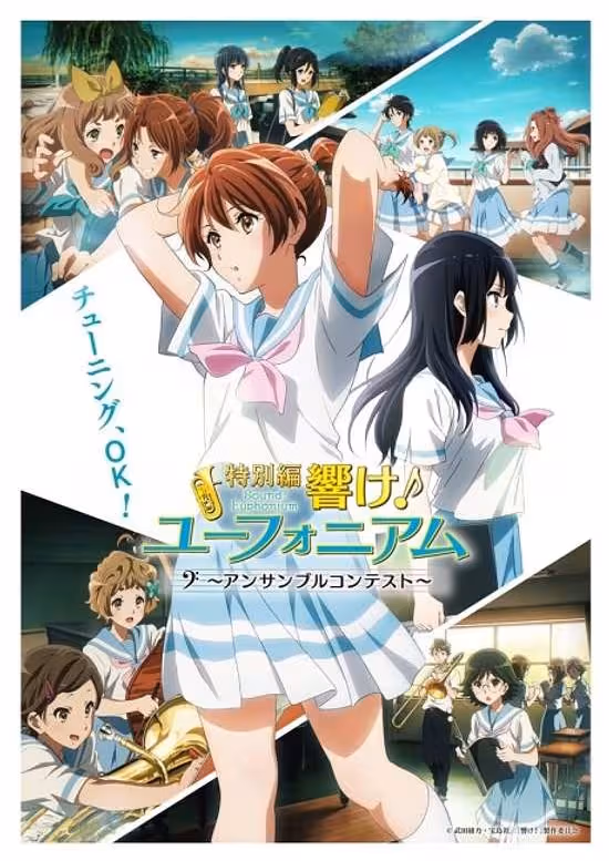Hibike! Euphonium: Ensemble Contest-hen poster