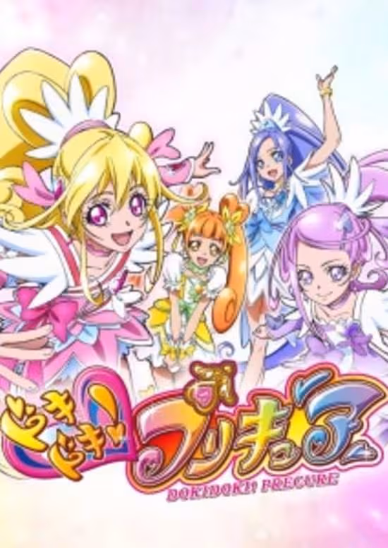Dokidoki! Precure