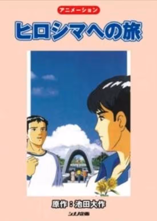 Hiroshima e no Tabi poster