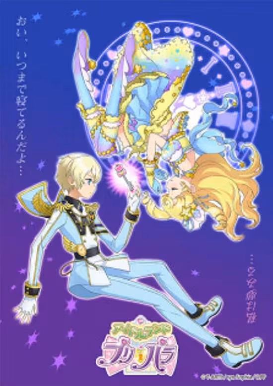 Idol Land PriPara