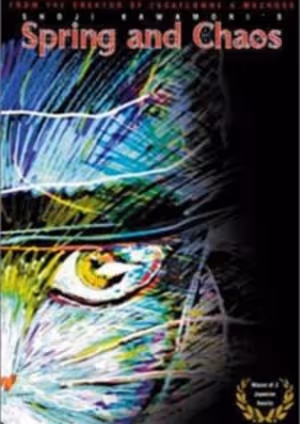 Ihatov Gensou: Kenji no Haru