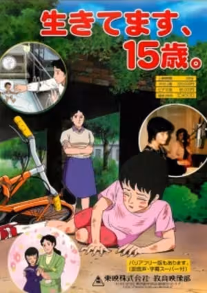 Ikitemasu, 15-sai.