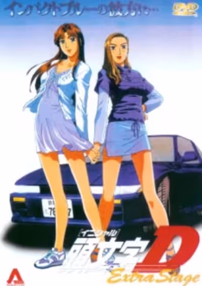 Initial D Extra Stage