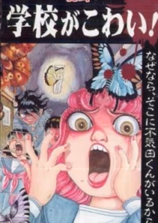 Inuki Kanako Zekkyou Collection: Gakkou ga Kowai!