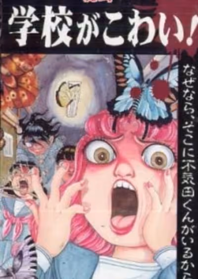 Inuki Kanako Zekkyou Collection: Gakkou ga Kowai!