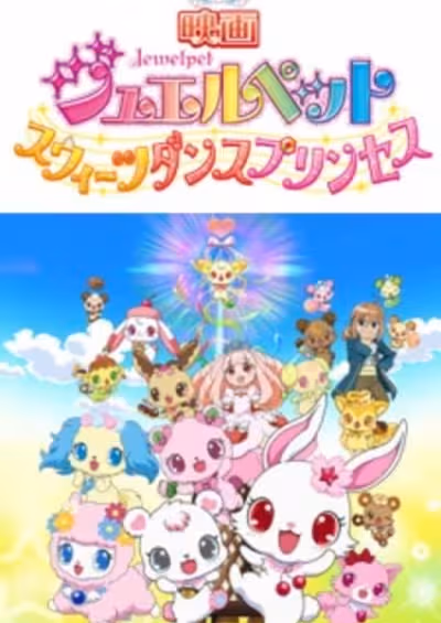 Jewelpet Movie: Sweets Dance Princess