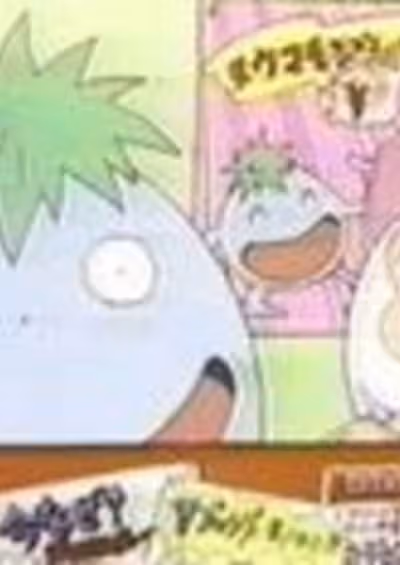 Jikuu Bouken Nuumamonjaa