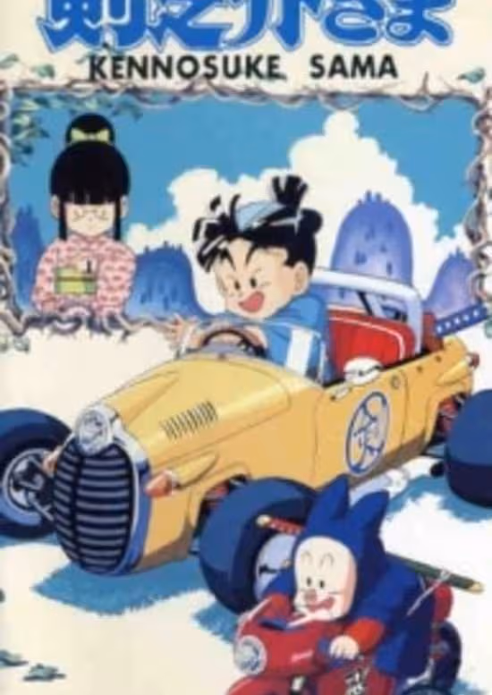 Kennosuke-sama