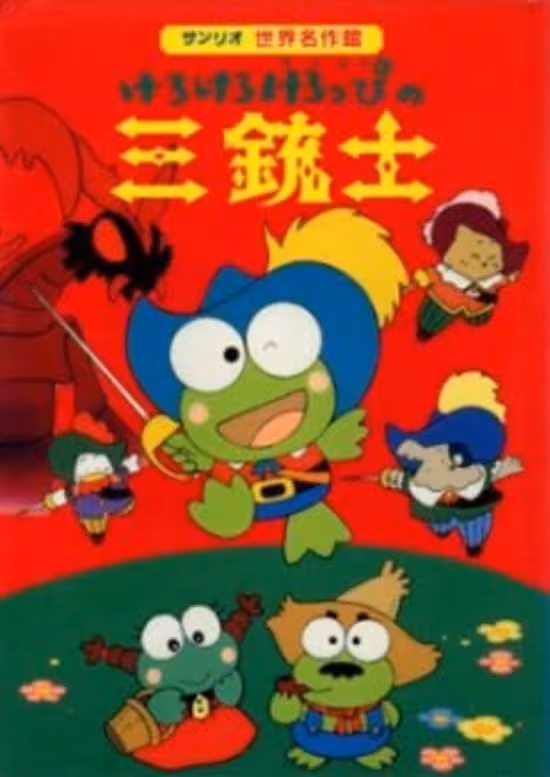Kerokero Keroppi no Sanjuushi