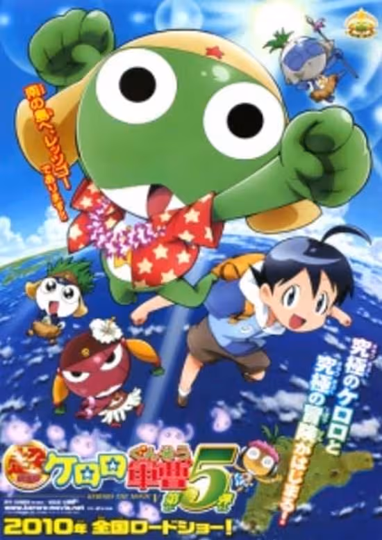 Keroro Gunsou Movie 5: Tanjou! Kyuukyoku Keroro, Kiseki no Jikuu-jima, de Arimasu!!