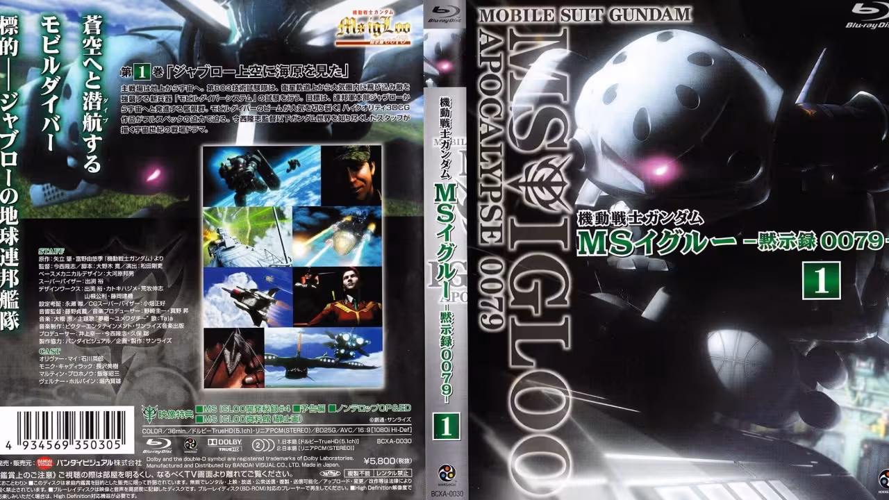 Kidou Senshi Gundam MS IGLOO: Mokushiroku 0079