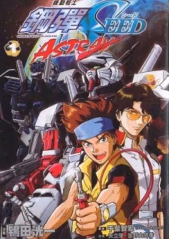 Kidou Senshi Gundam SEED MSV Astray