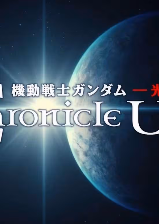 Kidou Senshi Gundam: Hikaru Inochi Chronicle U.C.
