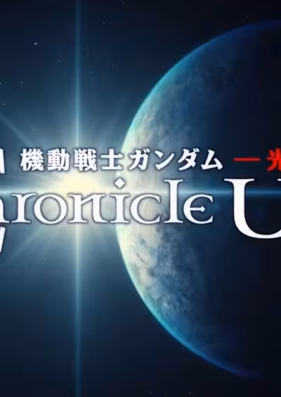 Kidou Senshi Gundam: Hikaru Inochi Chronicle U.C.