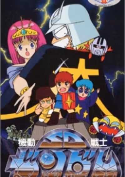 Kidou Senshi SD Gundam Mk-II