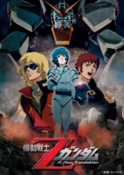 Kidou Senshi Z Gundam I: Hoshi wo Tsugu Mono