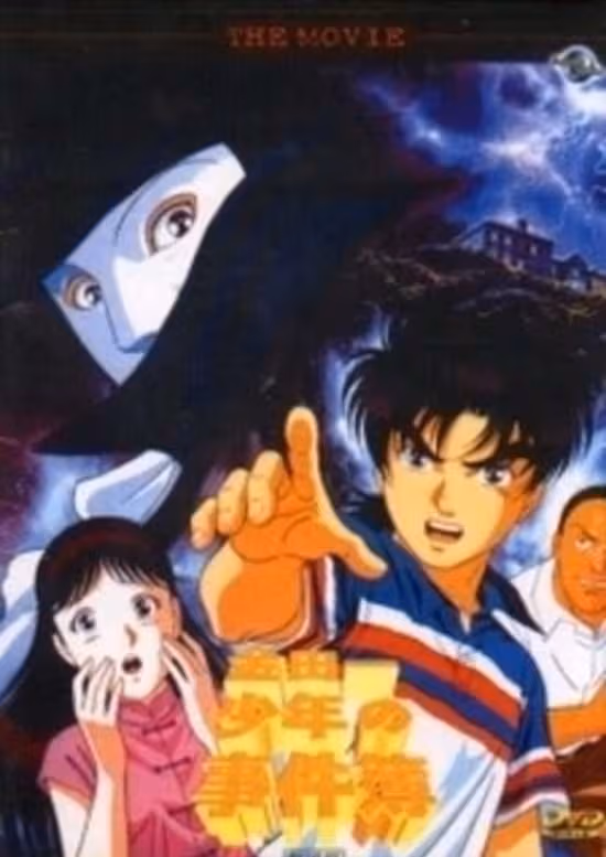 Kindaichi Shounen no Jikenbo Specials