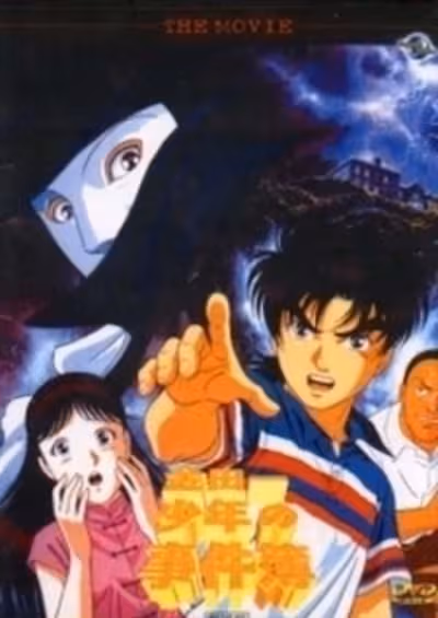 Kindaichi Shounen no Jikenbo Specials