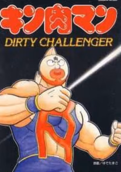 Kinnikuman: Ooabare! Seigi Choujin