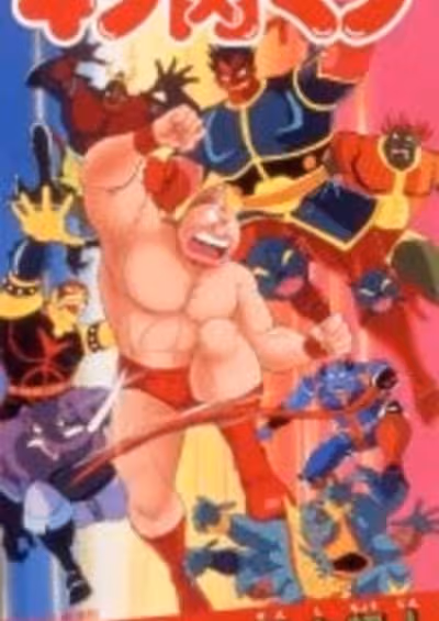 Kinnikuman: Seigi Choujin vs. Senshi Choujin