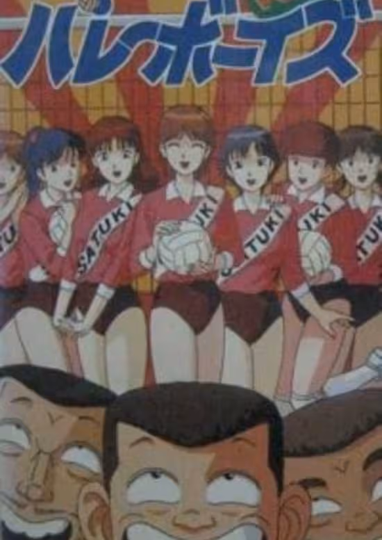 Kougyou Aika Volley Boys