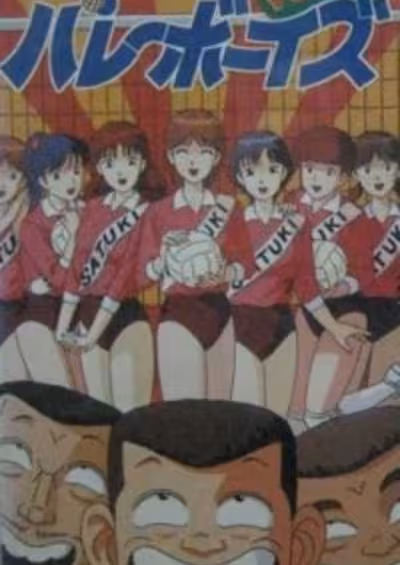 Kougyou Aika Volley Boys