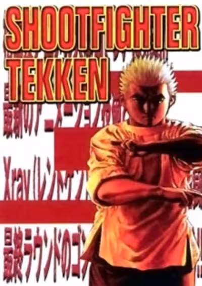 Koukou Tekken-den Tough