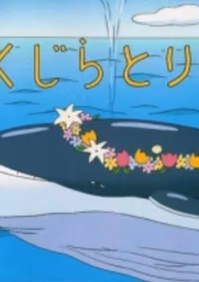 Kujiratori