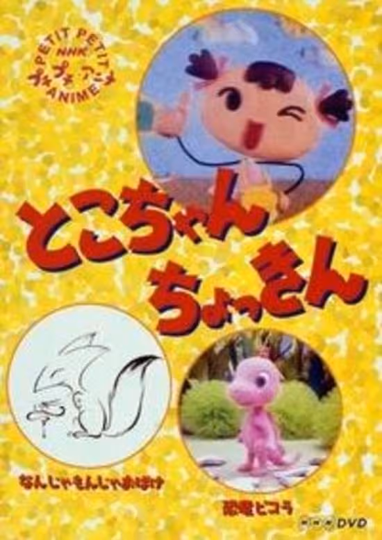 Kyouryou Pikora poster