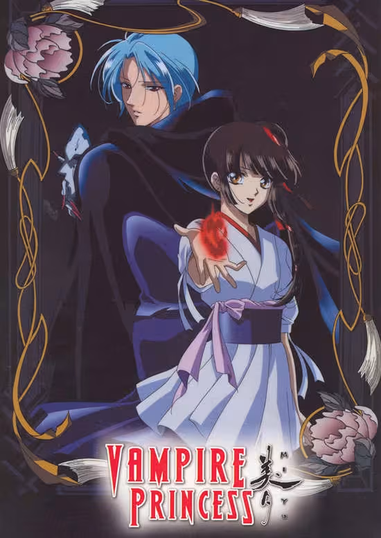 Kyuuketsuhime Miyu